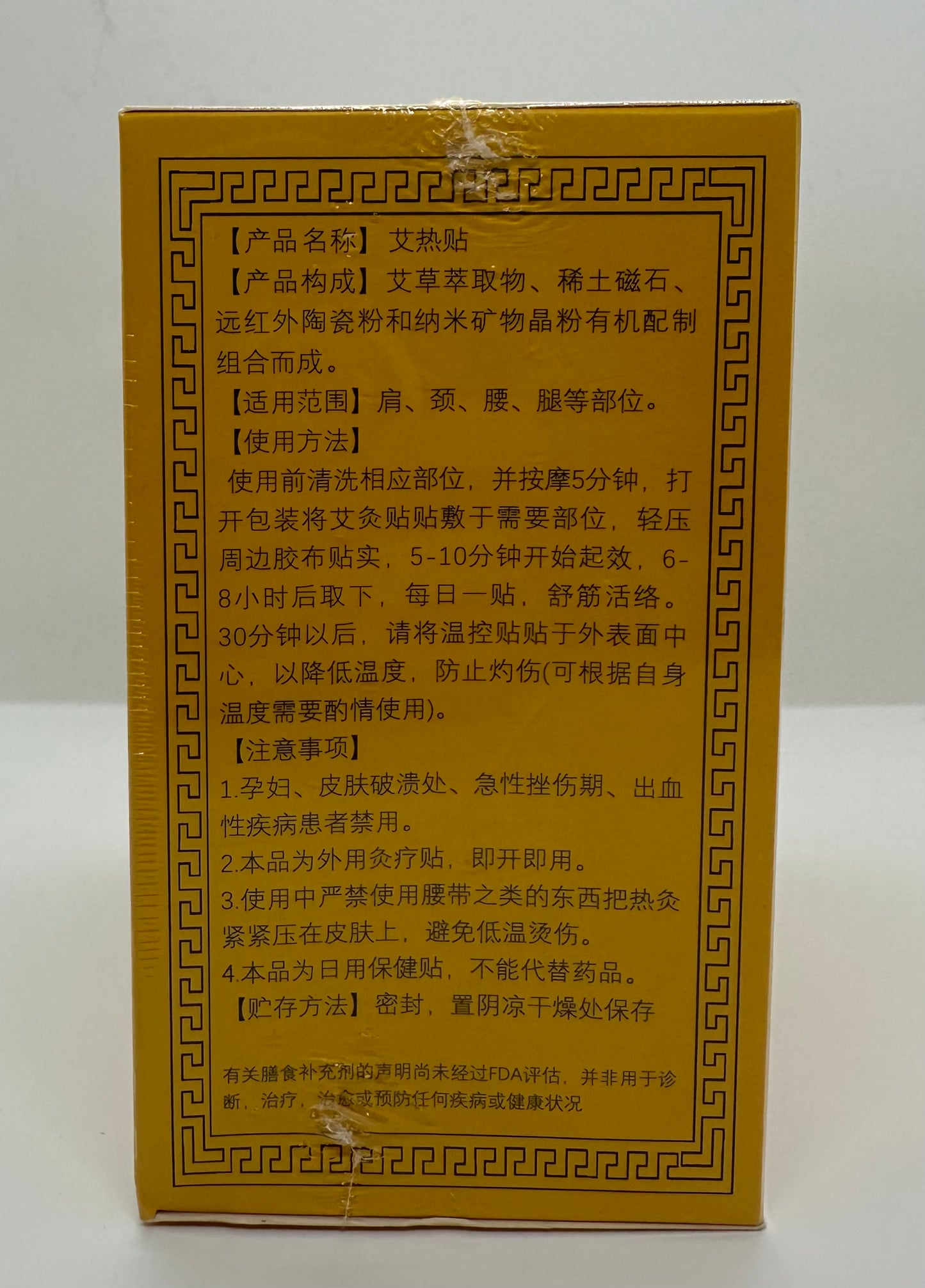 Moxibustion Heat Therapy Patch - 10 Patches