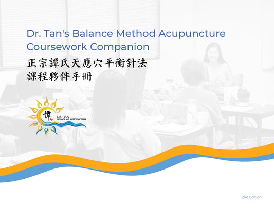 Dr. Tan's Balance Method Acupuncture Coursework Companion